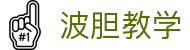 波胆数据360-足球比分走势解读与精准赛事分析